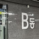 행복한빅마마삼겹송도 | 인천 맛집 사골국 덮밥 5공구 맛집 찾는다면 호랭이곳간 첨단대로점