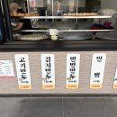 군산 여행 먹부림 코스 만두 맛집 삼학동 [탱탱만두]