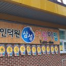 안양삼성어린이집 네이버블로그