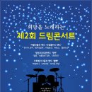 보현의집 이미지