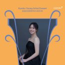 2024 영 아티스트 시리즈 - 국제 콩쿠르 입상자 콘서트 피아니스트 정한빈 | 윤서영 플루트 독주회 - 2025 금호영아티스트콘서트 [2025. 08. 02. 금호아트홀 연세]