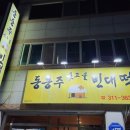 옛고을민속촌