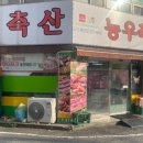 농우축산 네이버블로그