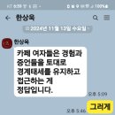 병천이와 후배와의 저녁 카톡대화. 이미지