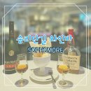 소포모어(sophomore) | 송리단길 와인바 소포모어