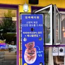 [길동카페]수플레 맛집 ‘김라떼다방’(feat. 아메리카노에 곰돌이 얼음이?)