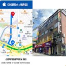 신촌아이폰수리점아이픽스아이패드수리애플사설AS센터 이미지