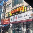 황실체형관리 | 선부동 마사지 황실체형관리 15년 경력 중국관리사에게 제대로 힐링 받은 후기^^