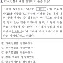 대흥상회 | 2022년 소방 간부 후보 공무원 한국사(11번,12번,13번,14번,15번,16번,17번,18번,19번,20번)