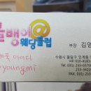 아이앤유컨설팅