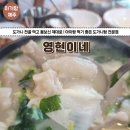 [제주아기랑 먹자] 이도이동도가니탕 추천, 아이들이랑 먹기 좋은 제주도가니탕 맛집, 영현이네