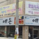 (주)호호 Daum카페