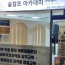 예신아카데미