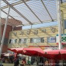 창석이네 식당 이미지