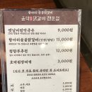 팔당카페 | 팔당댐맛집 훈막닭갈비팔당점 내돈내산후기 팔당카페추천