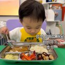 바비야기 부산점 | 양산 유아식반찬 추천 바비야기 양산점 후기(20개월아기)