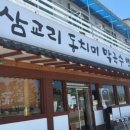 면구소