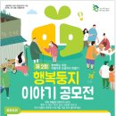 행복둥지 이미지