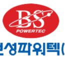 보성전기자재 이미지