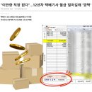 운수 | 세종통합운수 면접 배송 후기