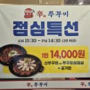 신쭈꾸미 | 광주 데이트 맛집ㅣ매콤한 쭈삼 맛집 버들마을 신쭈꾸미 솔직 후기