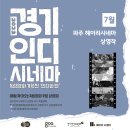 헤이리 시네마