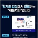 동남치과의원 이미지