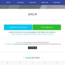 한국법정의무교육원