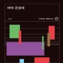 마마돈 이미지