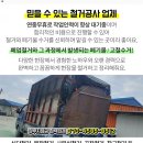 정가네사철탕 이미지