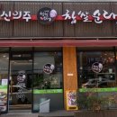 신의주찹쌀순대철산점 네이버블로그