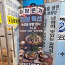 소담동_지엘플렉스1(입구) | 세종 소담동 맛집 소담본가 40년 명인의 냉면 수제 생 돼지갈비 후기
