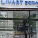아테리아