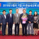 (주)한송기업