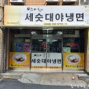 대송편의점