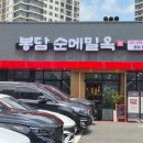 봉담 순메밀옥 네이버블로그