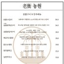 노형농원 이미지