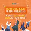 4차 산업시대의 융합 커뮤니케이션 | 📢 취준생 필독! 4차 산업혁명 시대불안한 미래를 뚫고 나갈확실한 내비게이션: 파인드아이랩 &#39;AI Career...