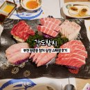 부천 원종동 참치 맛집 &#39;간도&#39; 실장 스페셜 후기
