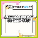 휴대폰 파손 데이터 복구 직접 체험 후기!