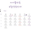 아이봄약국 이미지