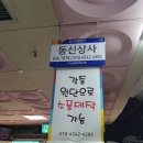 부일상사 네이버블로그