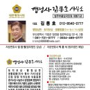 행정사 김종호사무소 이미지