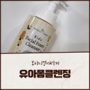 365담이약국 | 눈이 따갑지 않은 보타니컬테라피 유아폼클렌징 추천해요
