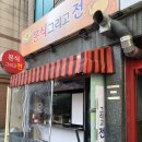분식그리고전