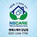 엔에스건물관리 이미지