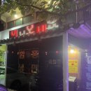 봉가면옥 | 전북 남원 고구마전분으로 만든 함흥냉면 봉가면옥 내돈내산 솔직후기