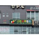 새롬당구클럽