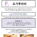 요가(오후) 이미지