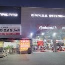 타이어프로 동대구점 | [대구동구]쉐보레 알페온 타이어 교체
